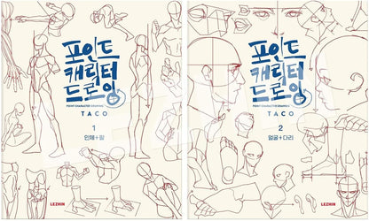 [LEZHIN Comics] Point Character Drawing [Paperback]