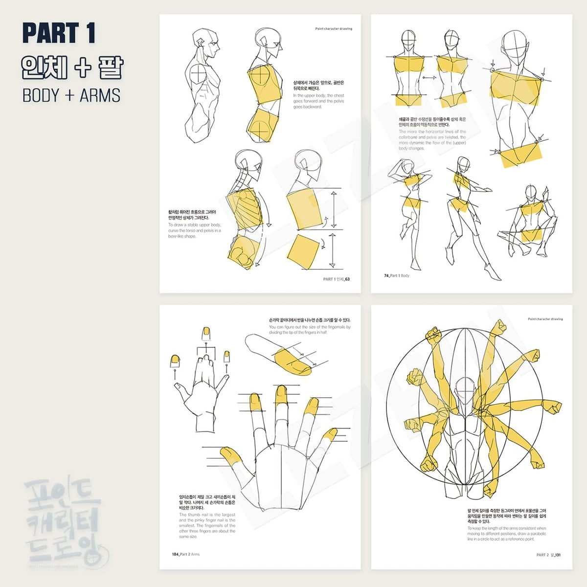 [LEZHIN Comics] Point Character Drawing [Paperback]