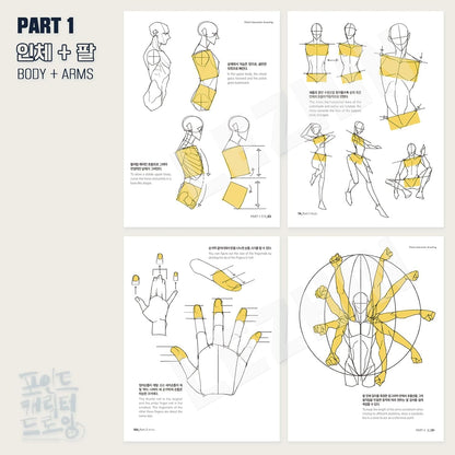 [LEZHIN Comics] Point Character Drawing [Paperback]