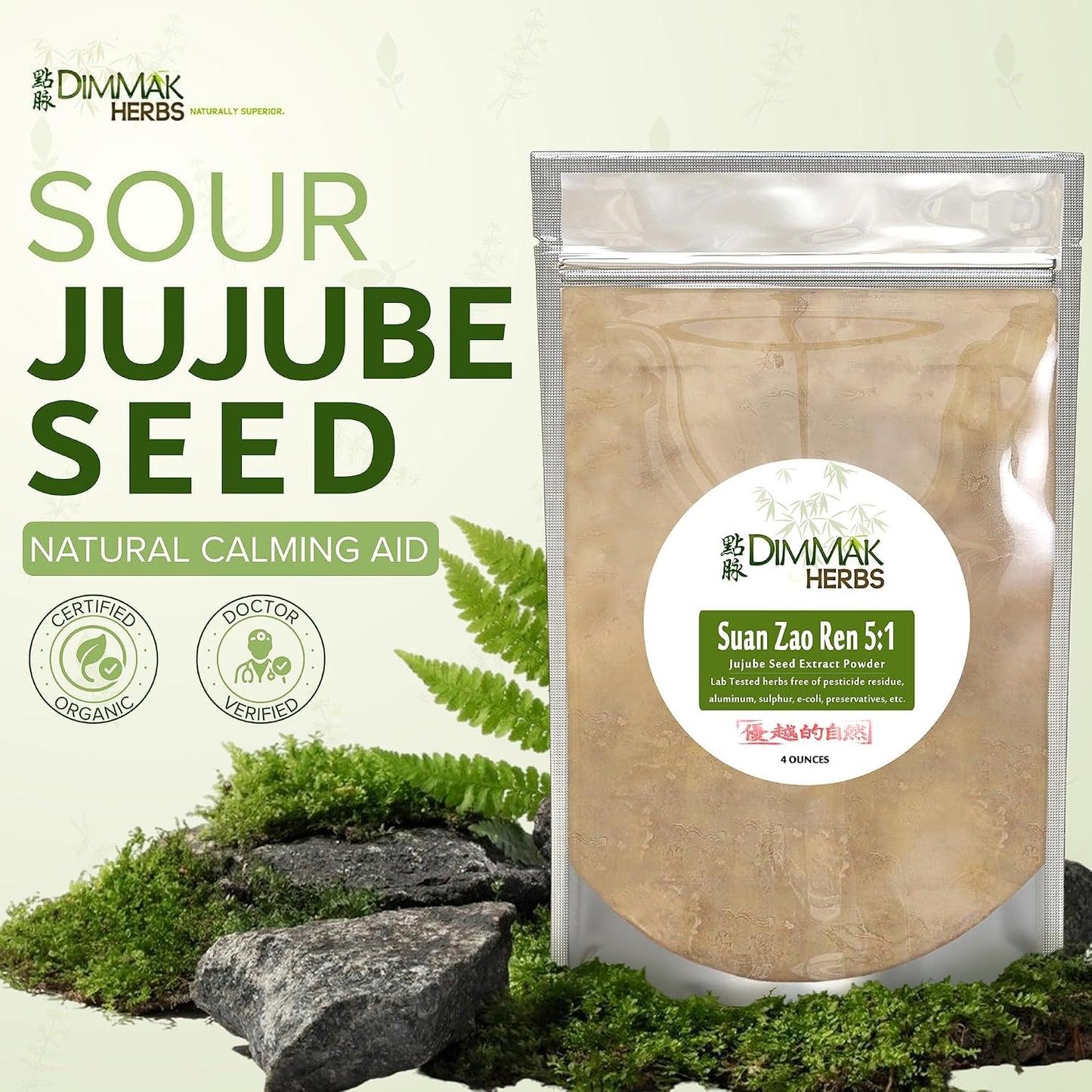 Organic Suan Zao Ren 5:1 Extract (Sour Jujube Seed)- Premium Natural Sleep Aid for Occasional Sleeplessness, Stress Relief & Night Sweats- Calms The Spirit (Shen)- Non-Habit forming (4oz)